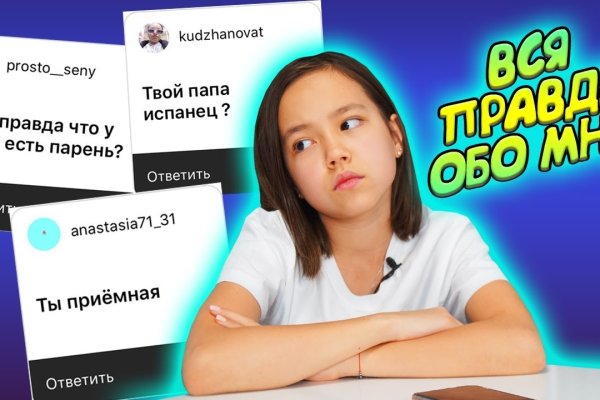 Найти зеркало кракена