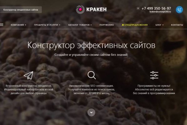 Не могу зайти в аккаунт кракен