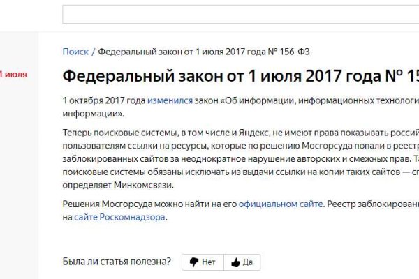 Что такое кракен магазин